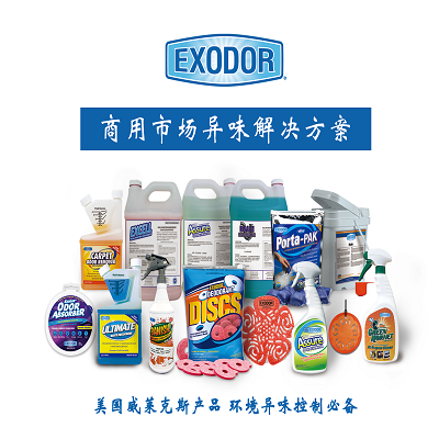 清潔劑